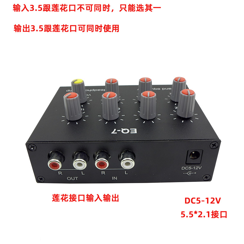 EQ-7七段均衡立体声<strong>音频放大器</strong> 
