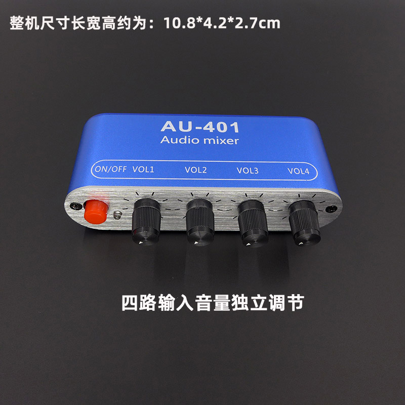 AU-401四路立体声混音器 Four channel stereo mixer