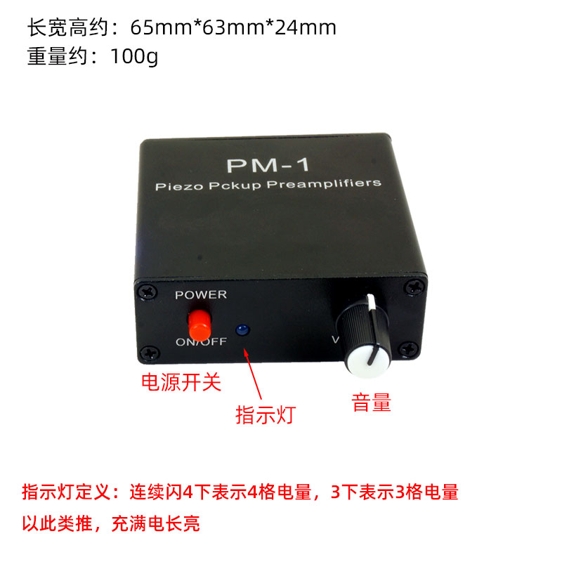 PM-1压电拾音放大器 Piezo Pickup Preamplifiers
